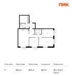 Планировка 3-комнатной квартиры, 86,4 м2