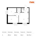 Планировка 2-комнатной квартиры, 49,4 м2