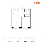 Планировка 1-комнатной квартиры, 35,6 м2