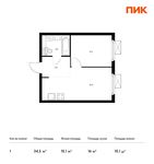 Планировка 1-комнатной квартиры, 34,5 м2