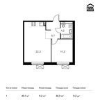 Планировка 1-комнатной квартиры, 43,1 м2
