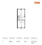 Планировка 3-комнатной квартиры, 79,8 м2