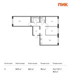 Планировка 3-комнатной квартиры, 84,9 м2