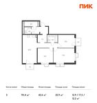 Планировка 3-комнатной квартиры, 93,4 м2