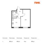 Планировка 1-комнатной квартиры, 39,9 м2