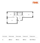 Планировка 2-комнатной квартиры, 68,4 м2