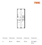 Планировка 3-комнатной квартиры, 79 м2