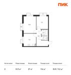 Планировка 2-комнатной квартиры, 51,9 м2