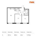 Планировка 2-комнатной квартиры, 53,7 м2