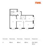 Планировка 3-комнатной квартиры, 91,8 м2