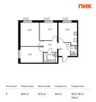 Планировка 3-комнатной квартиры, 65,9 м2