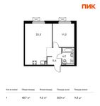 Планировка 1-комнатной квартиры, 42,7 м2