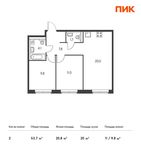 Планировка 2-комнатной квартиры, 53,7 м2