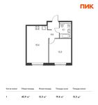 Планировка 1-комнатной квартиры, 40,9 м2