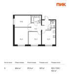 Планировка 3-комнатной квартиры, 65,6 м2