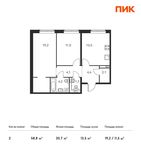 Планировка 2-комнатной квартиры, 58,8 м2
