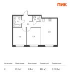 Планировка 2-комнатной квартиры, 57,2 м2