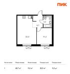 Планировка 1-комнатной квартиры, 42,7 м2