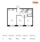 Планировка 2-комнатной квартиры, 52,1 м2
