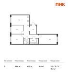 Планировка 3-комнатной квартиры, 84,4 м2