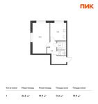 Планировка 1-комнатной квартиры, 44,5 м2