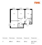Планировка 3-комнатной квартиры, 67,8 м2