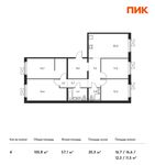 Планировка 4-комнатной квартиры, 105,8 м2