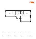 Планировка 2-комнатной квартиры, 65,1 м2