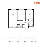 Планировка 2-комнатной квартиры, 54,6 м2