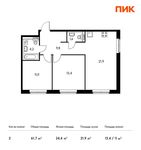 Планировка 2-комнатной квартиры, 61,7 м2