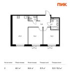 Планировка 2-комнатной квартиры, 61,7 м2