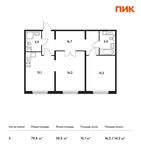 Планировка 2-комнатной квартиры, 70,6 м2