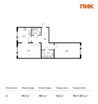 Планировка 2-комнатной квартиры, 69,2 м2