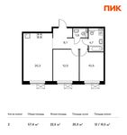 Планировка 2-комнатной квартиры, 57,4 м2