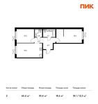 Планировка 2-комнатной квартиры, 65,4 м2