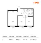 Планировка 2-комнатной квартиры, 55,5 м2