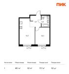 Планировка 1-комнатной квартиры, 40,1 м2
