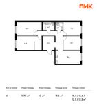 Планировка 4-комнатной квартиры, 107,1 м2
