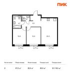 Планировка 2-комнатной квартиры, 57,2 м2