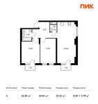 Планировка 2-комнатной квартиры, 62,86 м2
