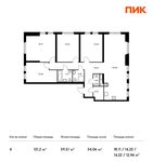 Планировка 4-комнатной квартиры, 121,2 м2