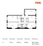 Планировка 4-комнатной квартиры, 117,3 м2