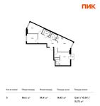 Планировка 3-комнатной квартиры, 86,6 м2