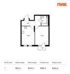 Планировка 1-комнатной квартиры, 43,6 м2