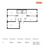 Планировка 4-комнатной квартиры, 106,2 м2