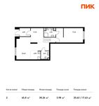 Планировка 2-комнатной квартиры, 65,8 м2