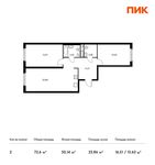 Планировка 2-комнатной квартиры, 72,6 м2