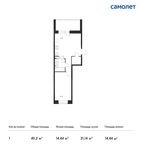 Планировка 1-комнатной квартиры, 45,2 м2