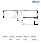 Планировка 2-комнатной квартиры, 55,5 м2