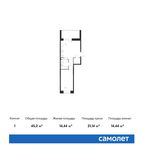 Планировка 1-комнатной квартиры, 45,2 м2